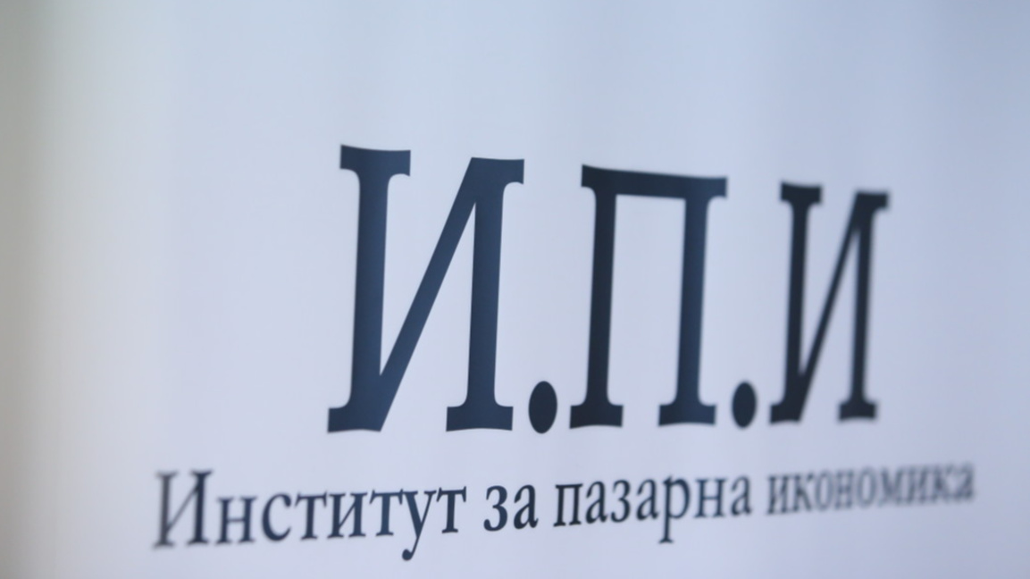 ИПИ