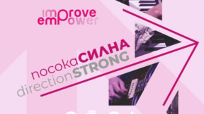 Среща с изкуството на тема насилието над жени