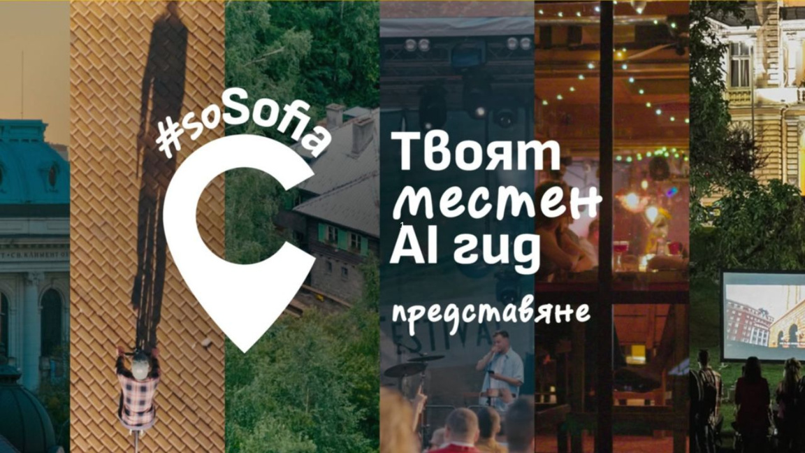 #soSofia prépare un guide IA sur mesure pour découvrir la capitale