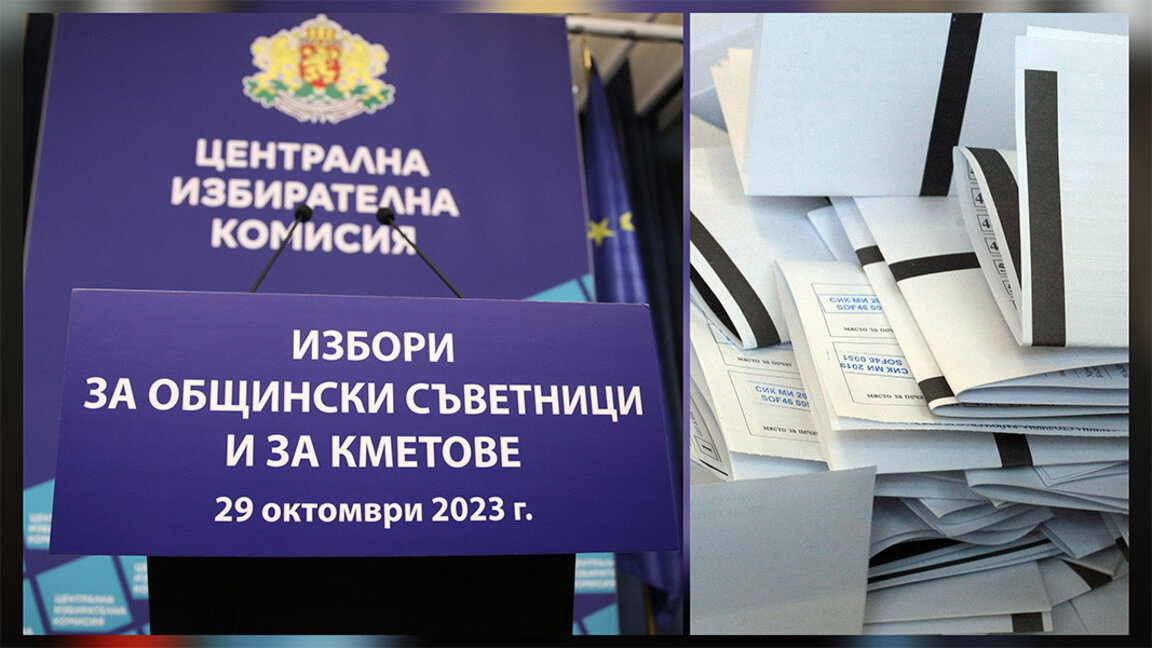 ГЕРБ печели кметските избори в 12 областни града, ПП-ДБ в четири, а БСП в два
