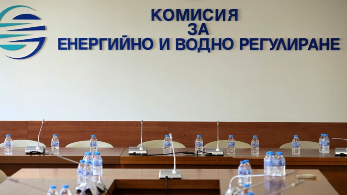 Комисия за енергийно и водно регулиране КЕВР