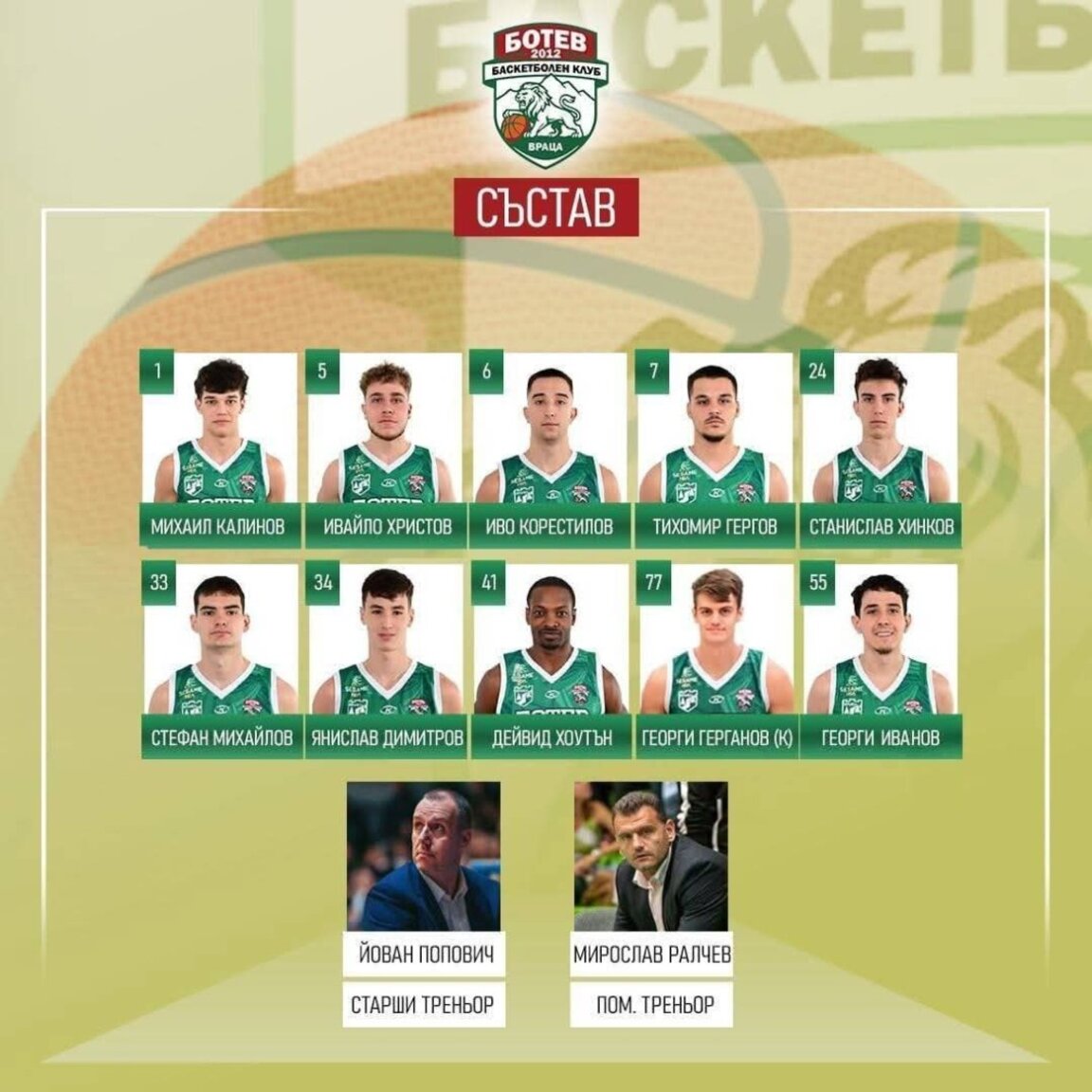 Врачанският "Ботев 2012" загуби гостуване с 4 точки