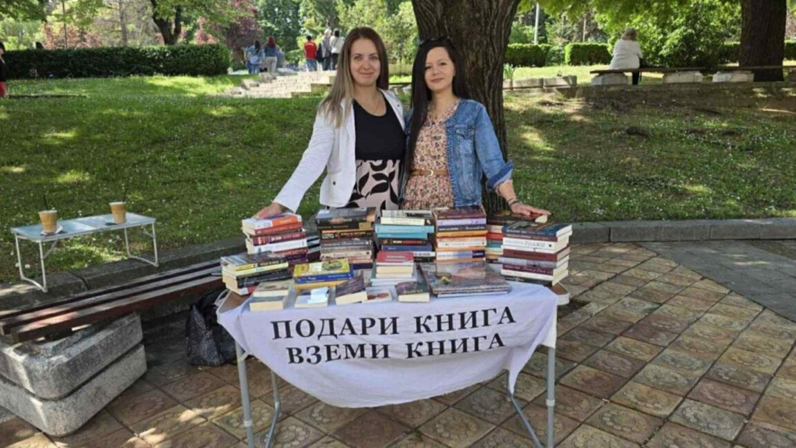 "Подари книга - вземи книга" в Шумен