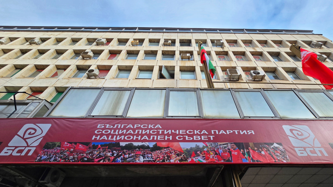 Конгресът на БСП ще се състои на 7 и 8 февруари