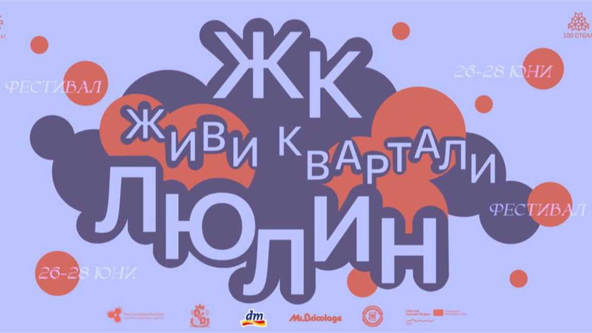 Тактически урбанизъм 