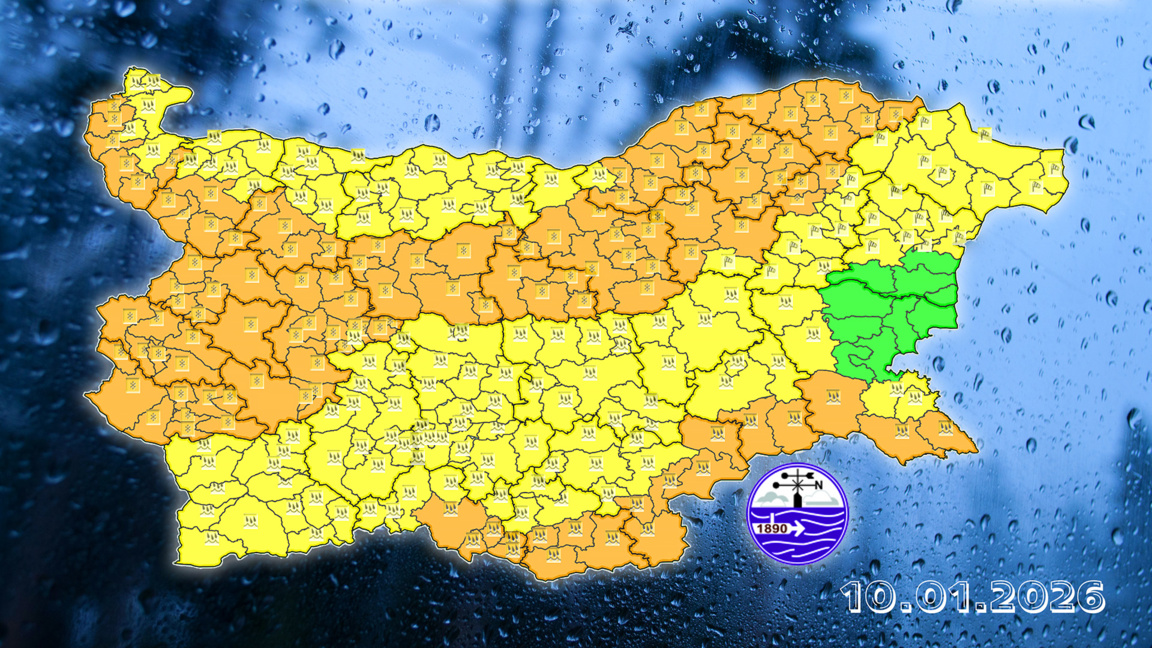 Оранжев и жълт код за валежи днес в Бургас, Сливен и Ямбол