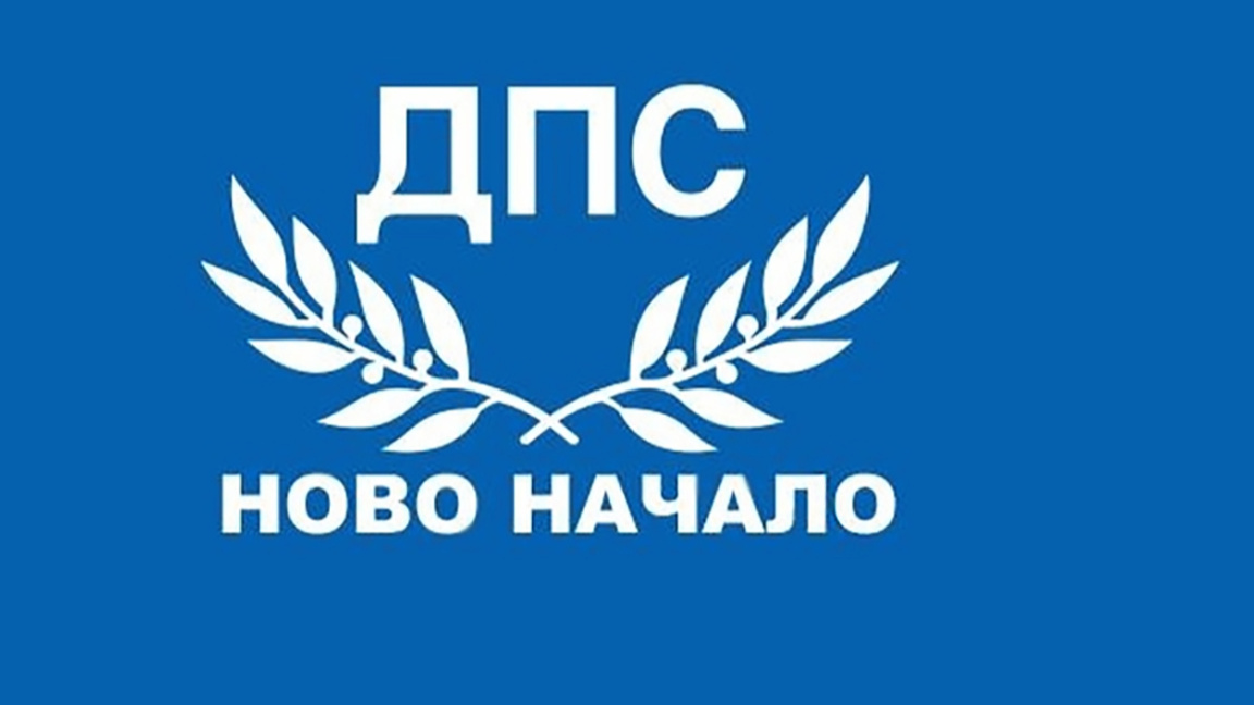 ДПС призова да се запази разделението на властите