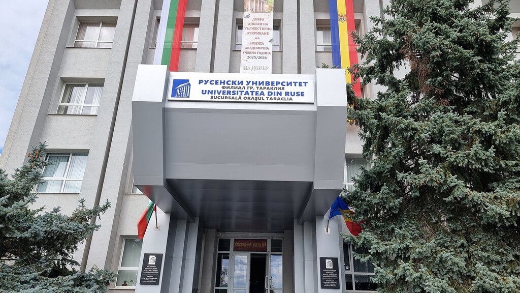 Русенският университет откри втората академична година в Тараклия