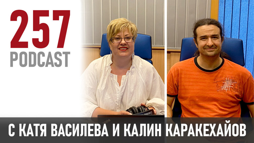 Калин Каракехайов и системата I Grow Younger