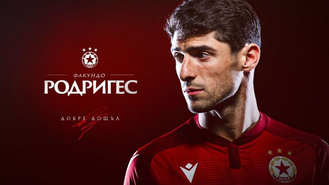 ЦСКА се подсили с аржентински защитник