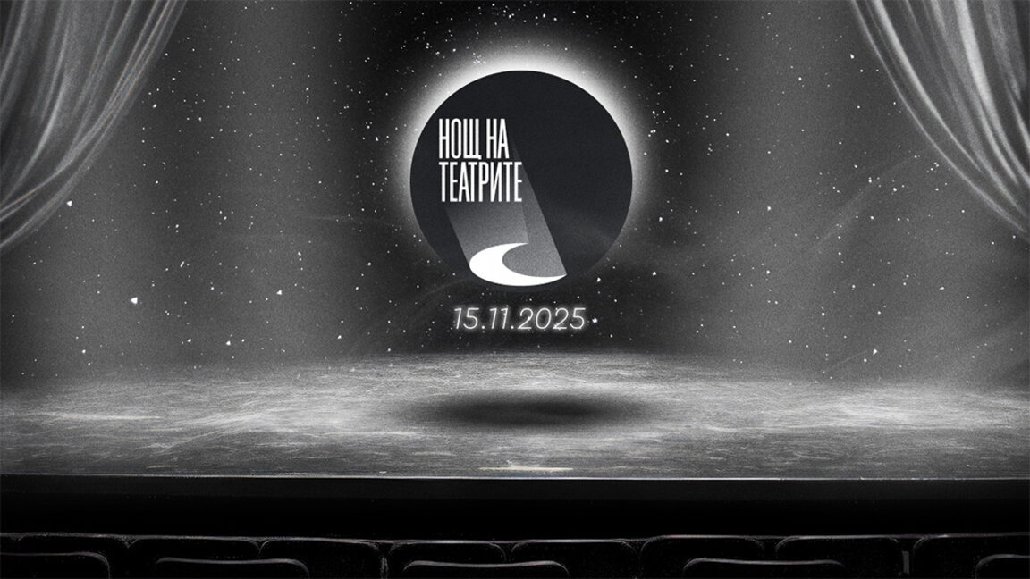 Theaters Night takes place in 11 cities across Bulgaria