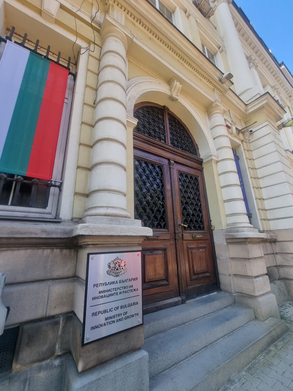 Министерство на иновациите и растежа