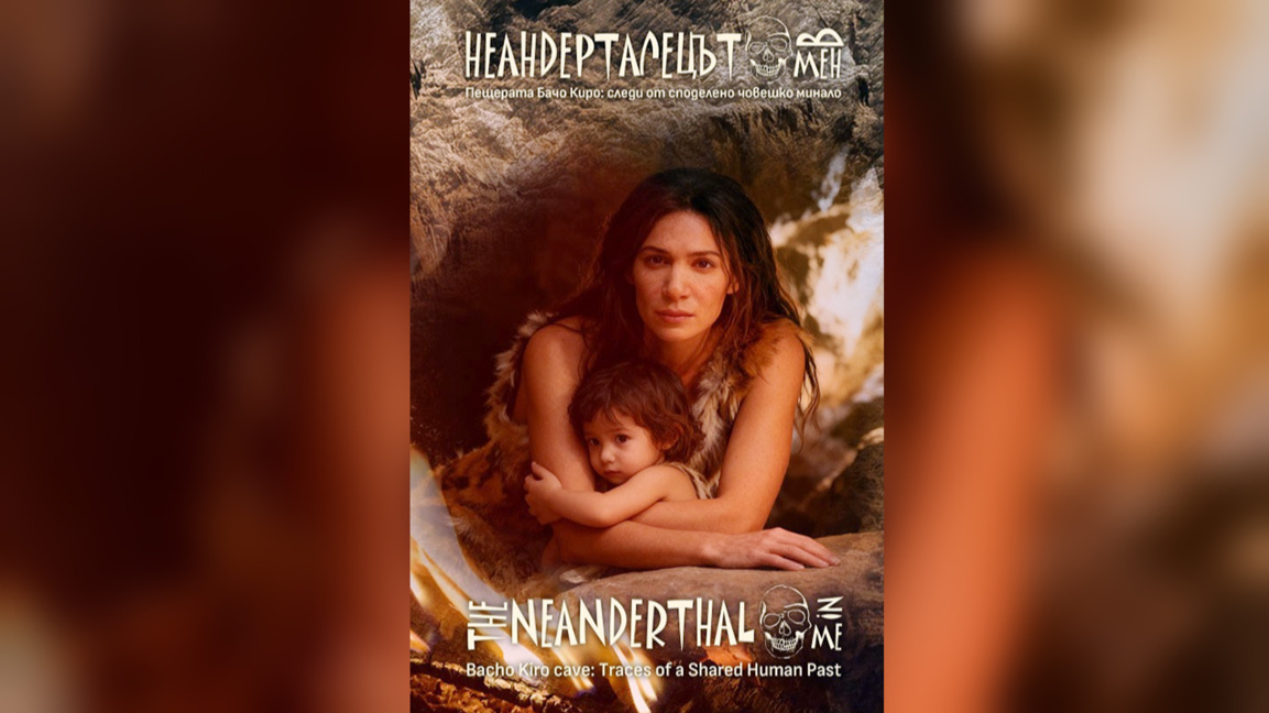 Ekspozitë “Neandertali brenda meje” në Muzeun Historik