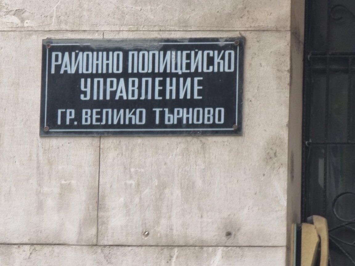 Издирват 11-годишно дете, изгубено във В. Търново по време на екскурзия
