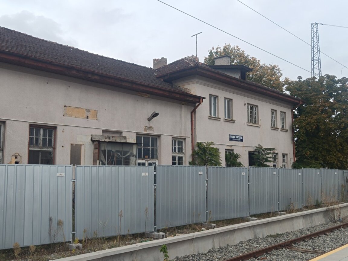 Избран е изпълнител за ремонта на жп гарата в Нова Загора