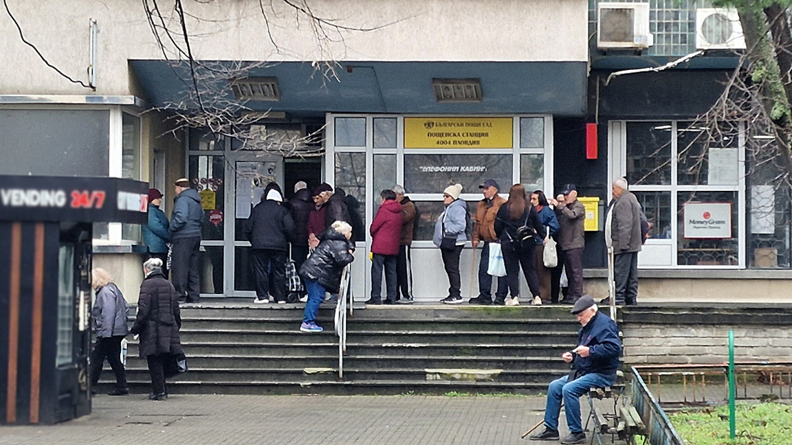 пенсии изплащане поща пощенски клон