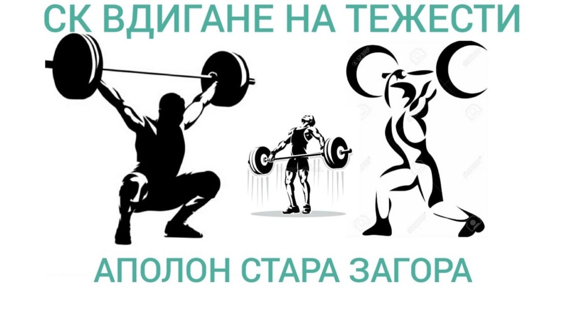 Тежкоатлетите продължават с подготовката