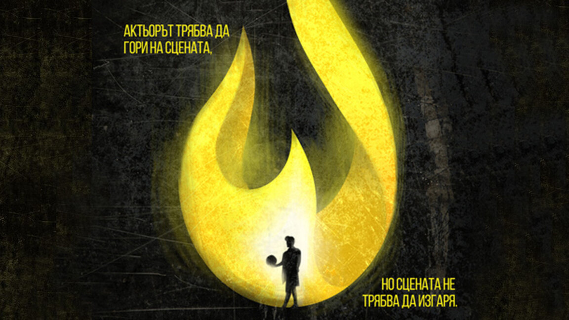13 различни града ще участват в 12-ото издание на "Нощ на театрите"