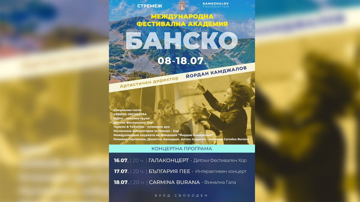 First International Festival Academy brings young talents to Bulgaria's Bansko