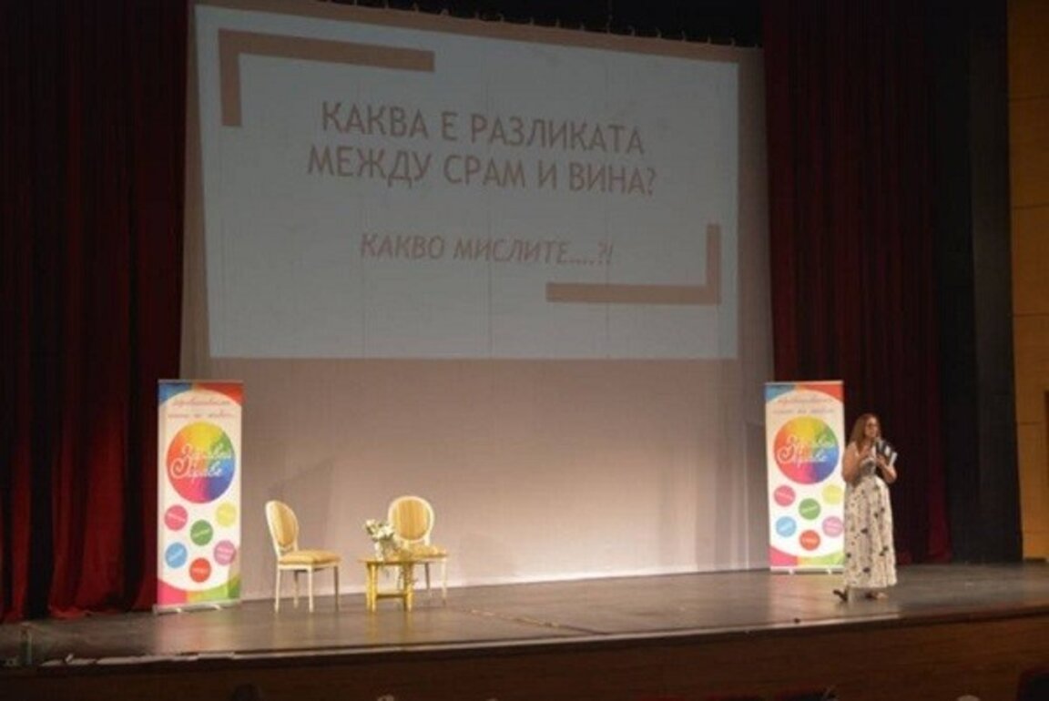Психология на срама и вината