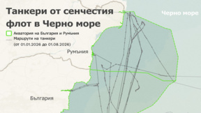 Анализ: Танкери от руския сенчест флот плават и във водите на България
