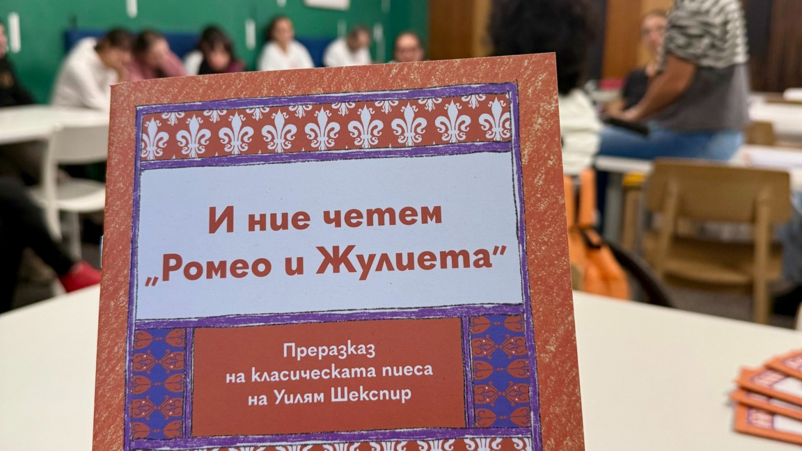 Изкуството като мост