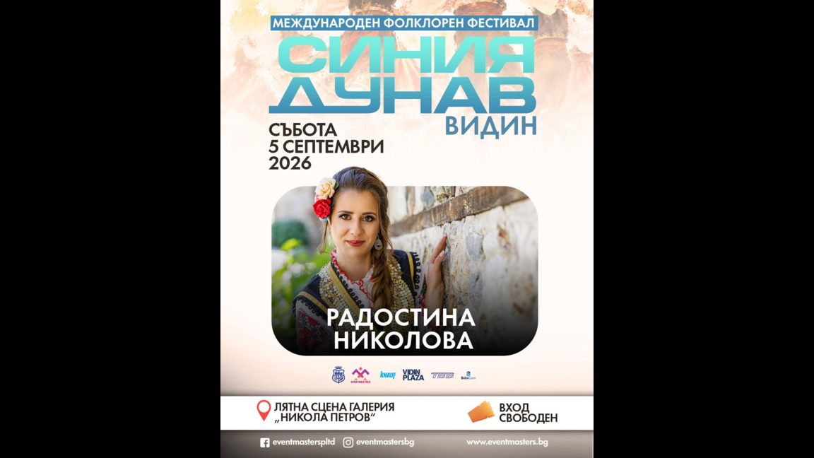 Народната певица Радостина Николова с концерт на фестивала "Синия Дунав"