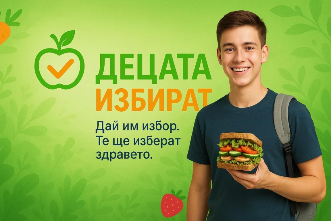 „Децата избират“ – проект на двама братя за здравословно хранене в училище