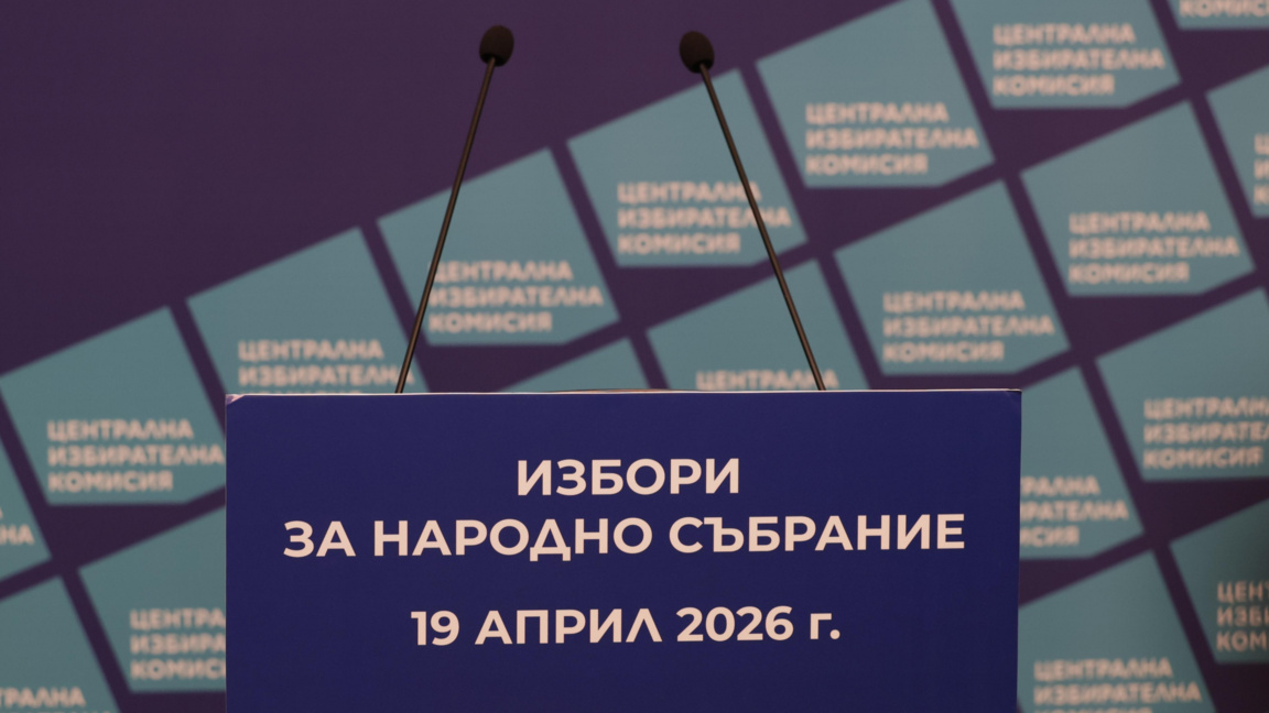 ЦИК потвърди, че трябва да бъде премахната агитация с Христанов