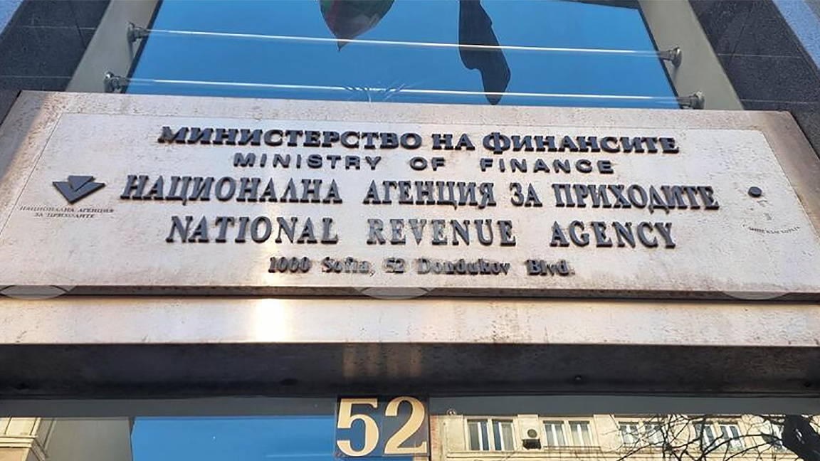 Национална агенция за приходите НАП