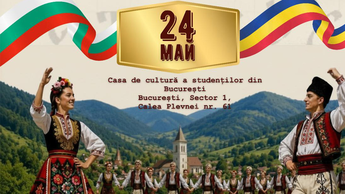 Българи в Румъния се събират в Букурещ за 24 май