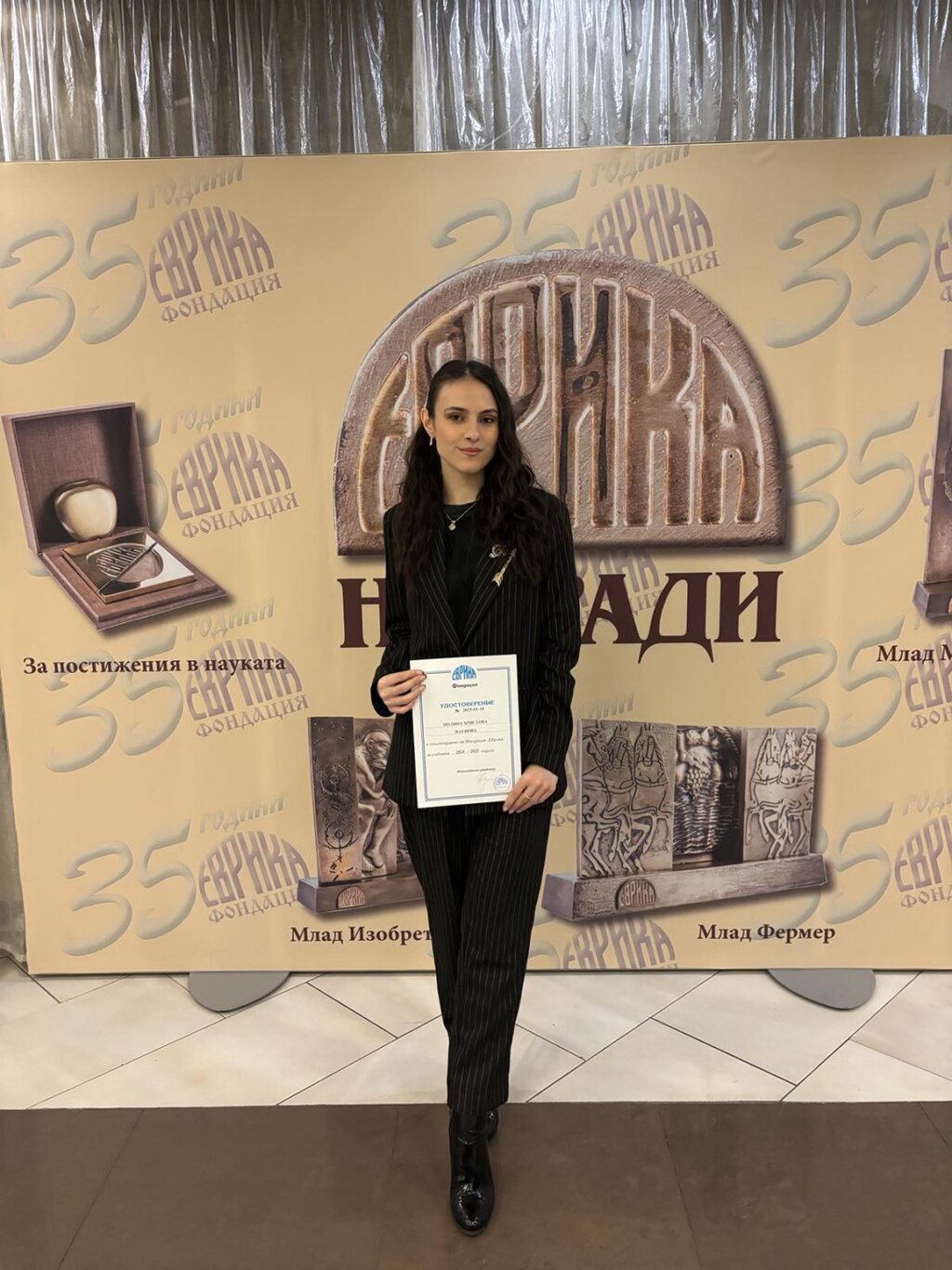 Еврика! Успешни българи: Полина Паунова