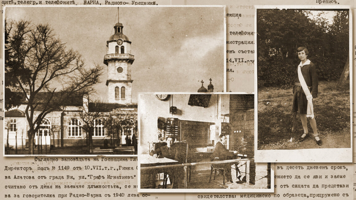 Радио Варна на 90 - епизод 2