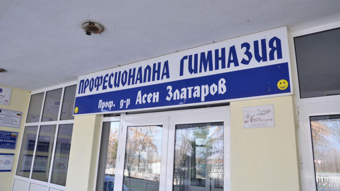 Видинска гимназия ще бъде домакин на състезание по роботика