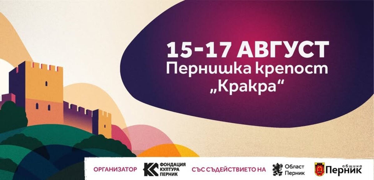 Не само джаз