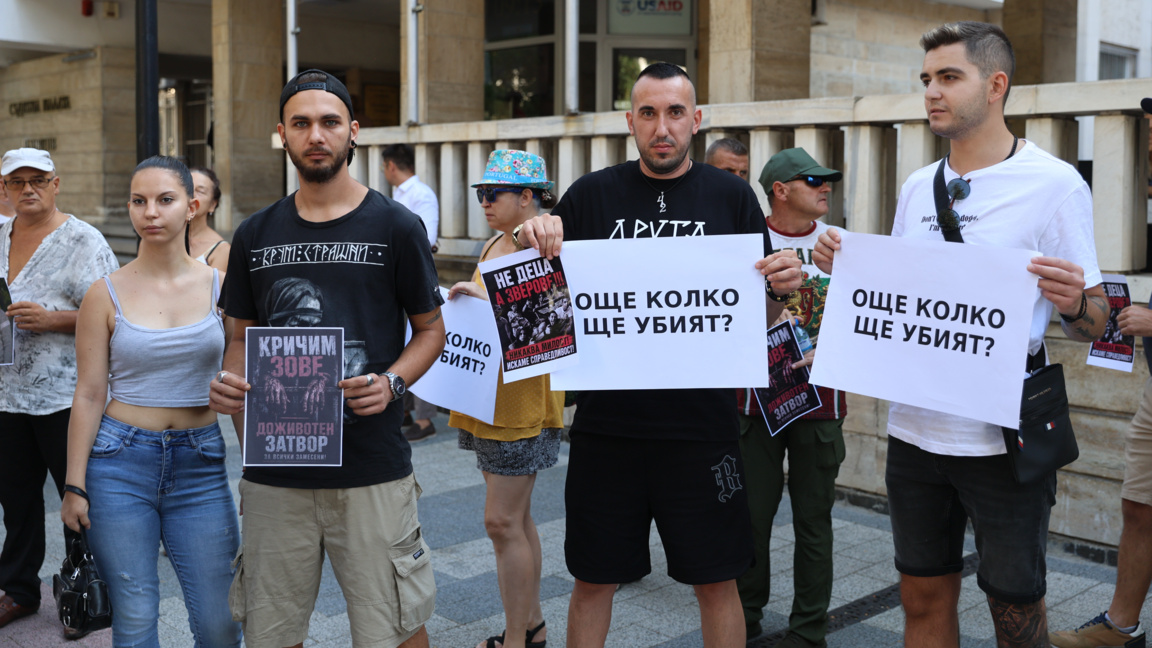 Протест пред Съдебната палата в Пловдив