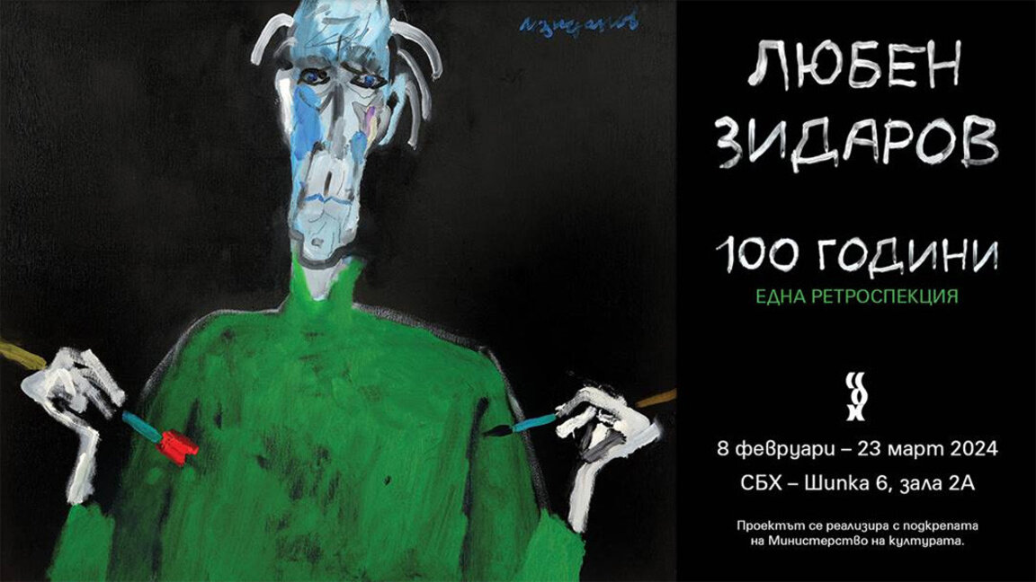 Exposition à l'occasion du cententaire de Luben Zidarov...