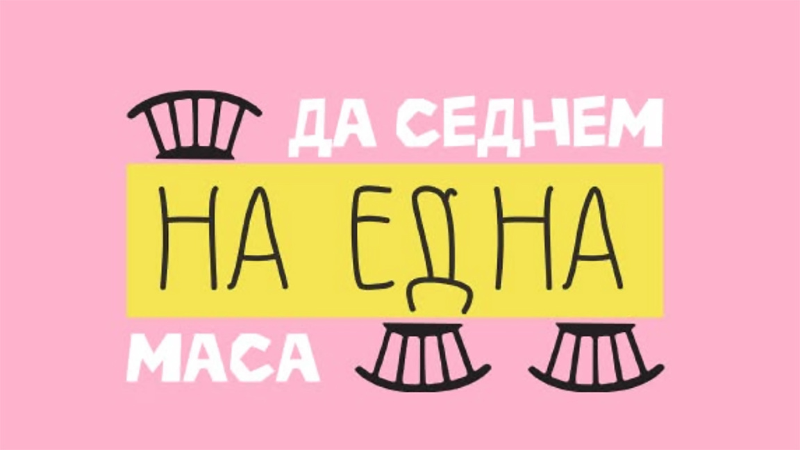 Neighbours and strangers invited to share a table at Burgas festival