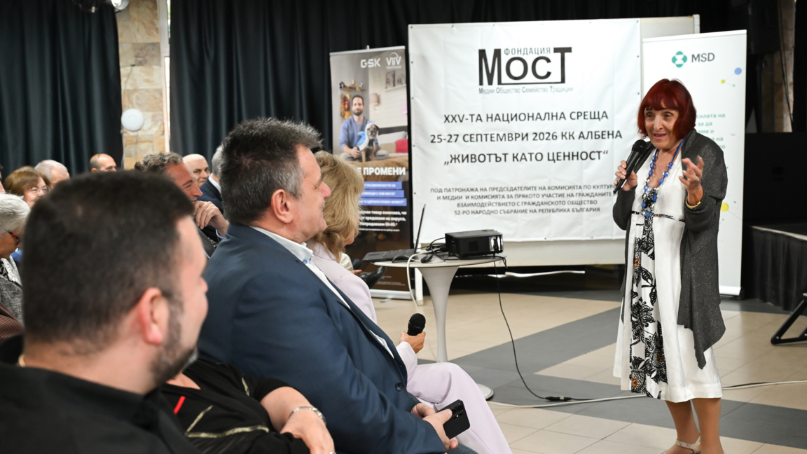 Двадесет и пет години МОСТ