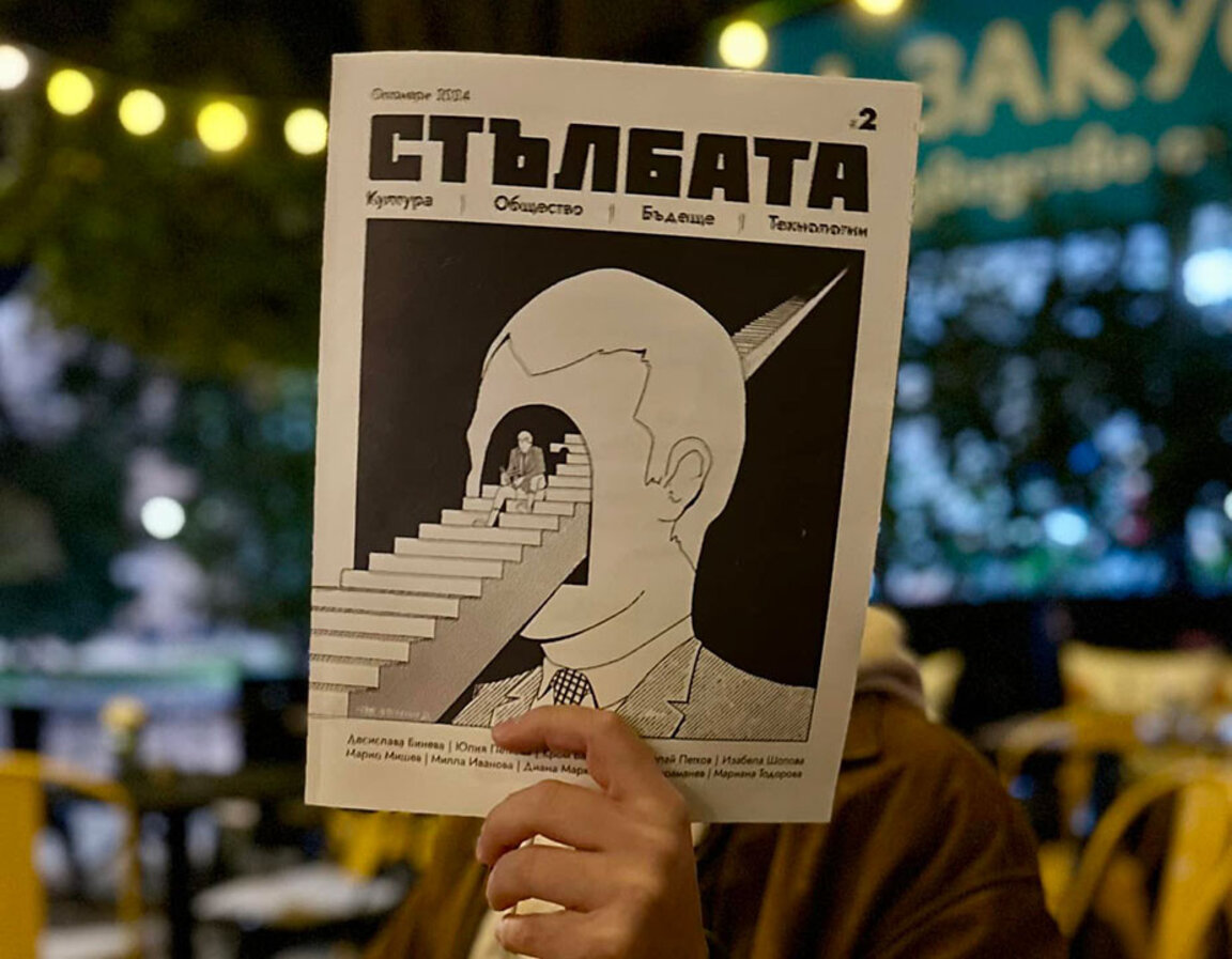 Бъдещето и настоящето според "Стълбата"