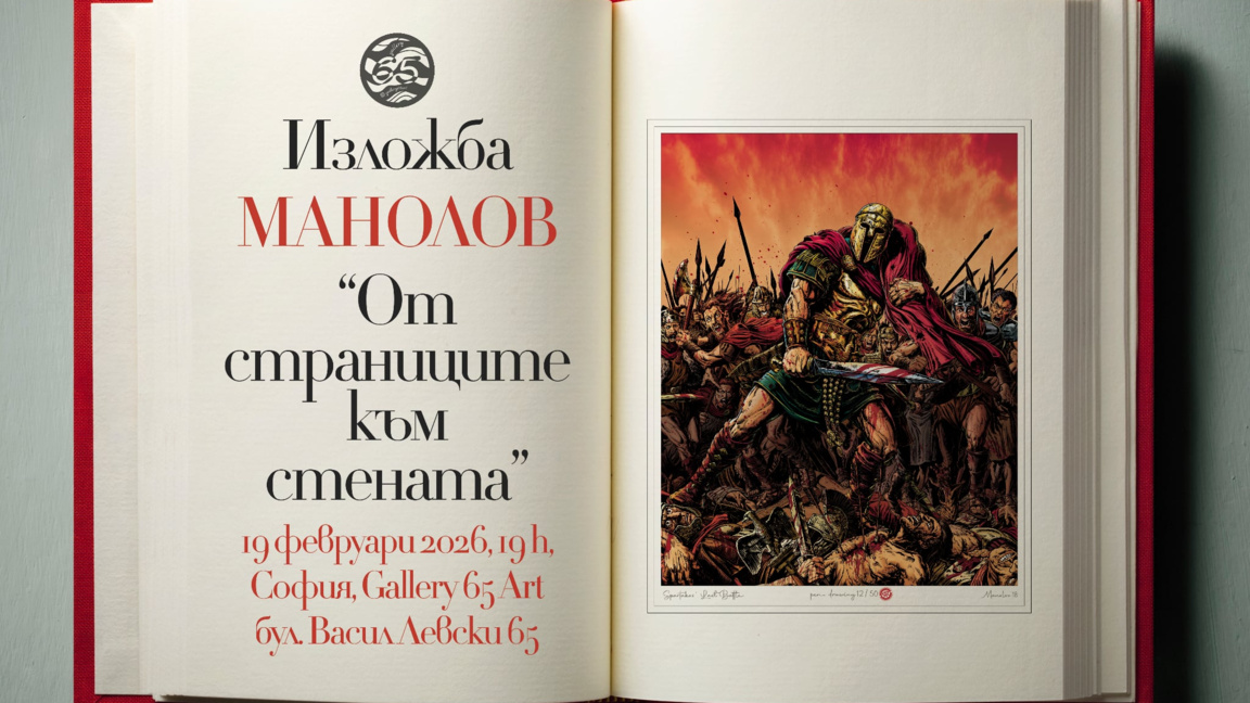 Афиш на събитието