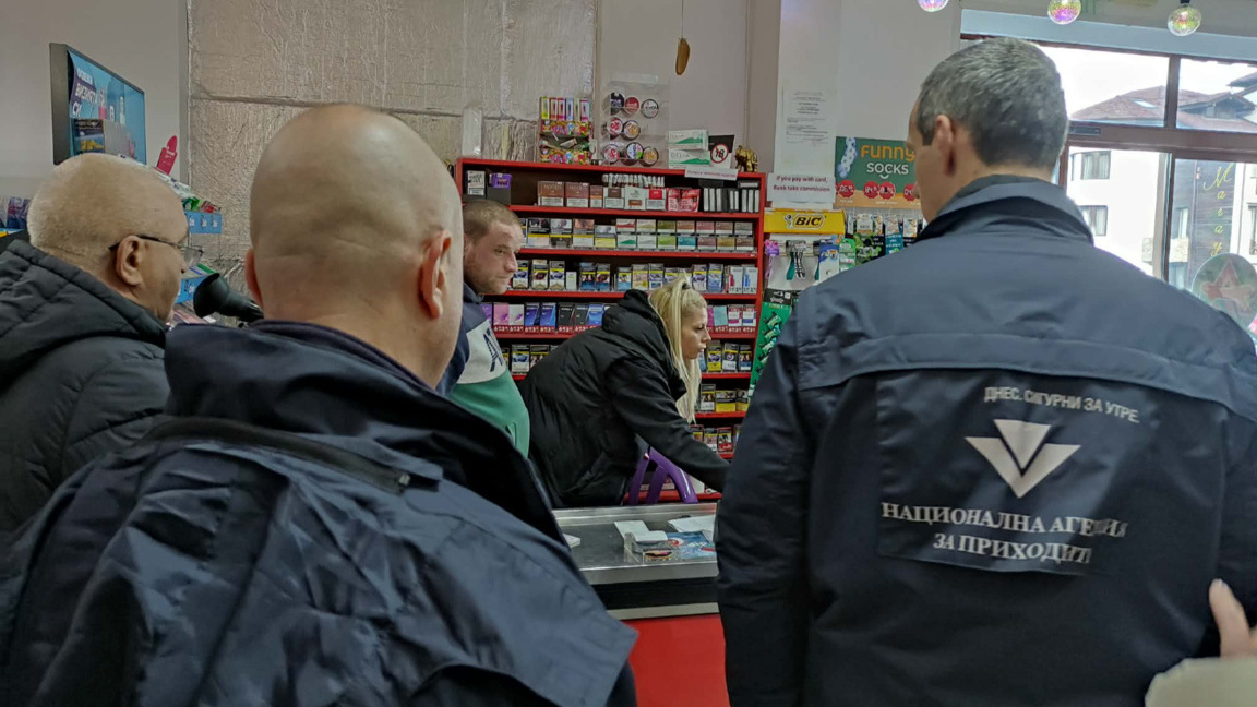 НАП в Банско