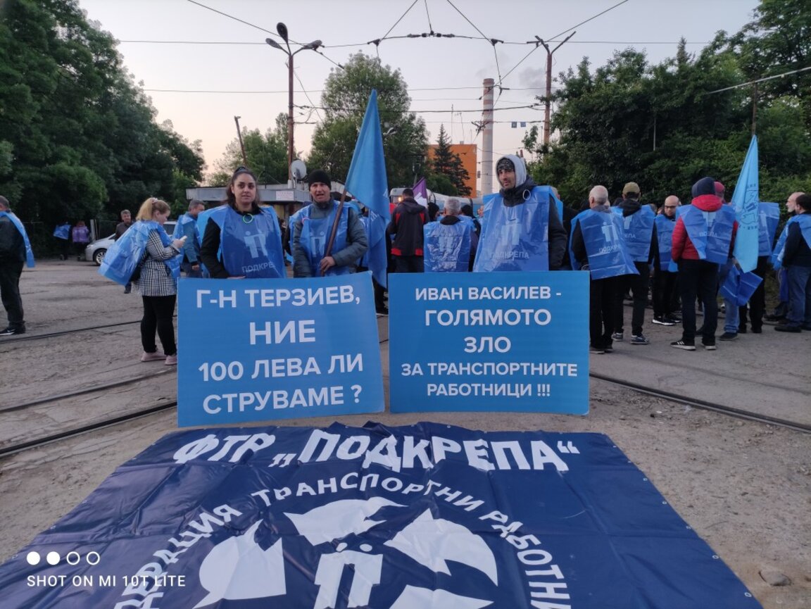 Протест на работещите в столичния транспорт, 14.05.2025 г.