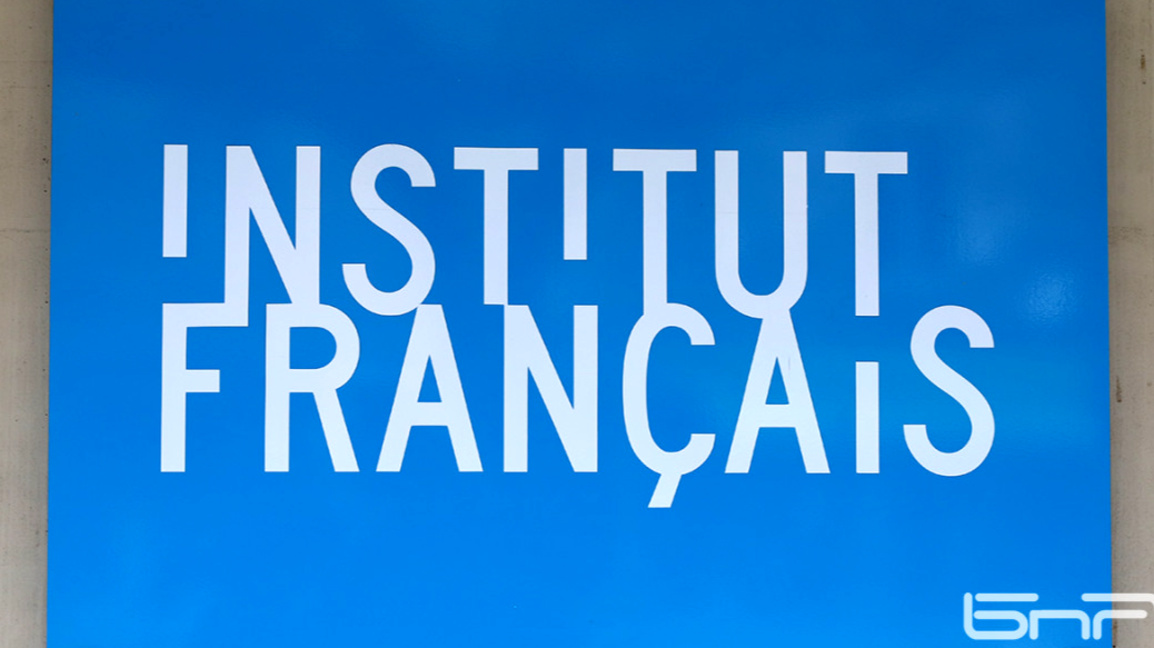 Френски институт в България