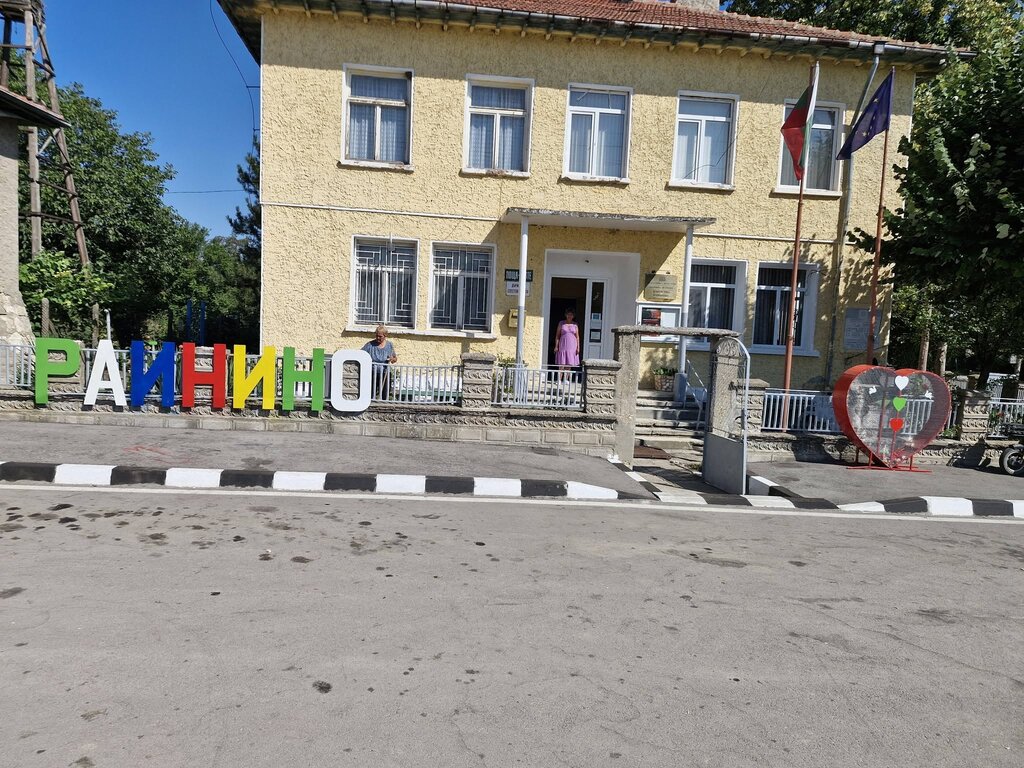 Измайсториха табела със забравени ценности