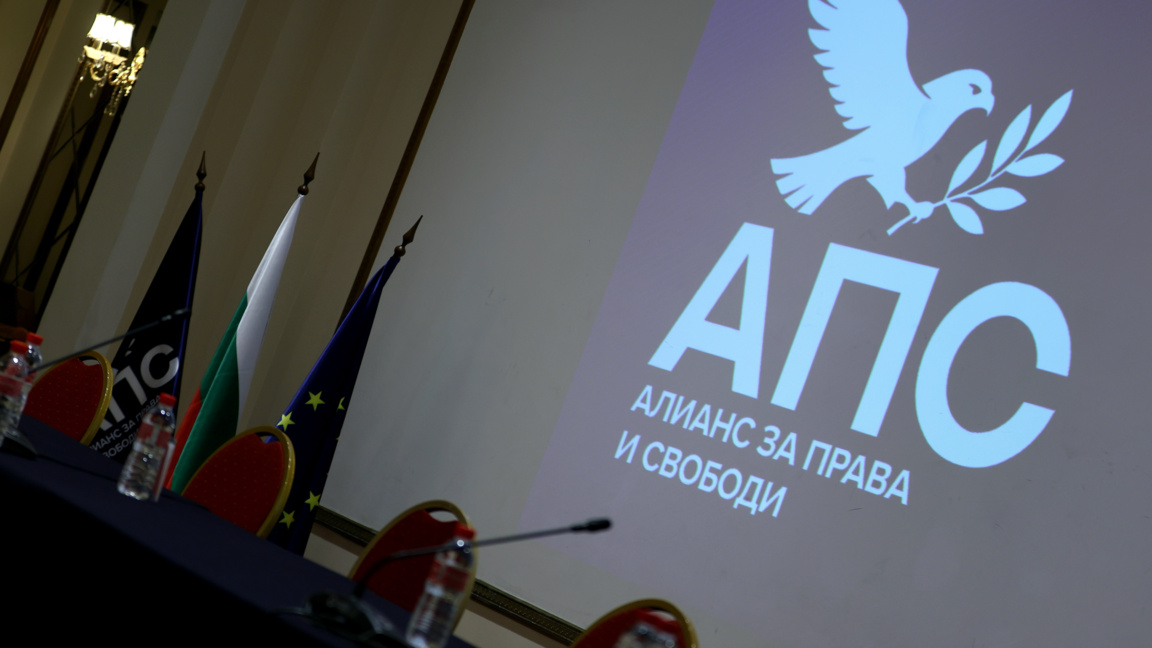 АПС подаде документи в СГС за регистрация като политическа партия