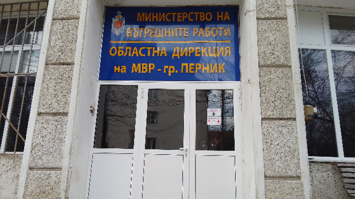 Задържаха перничанин за заплаха за убийство на родителите му