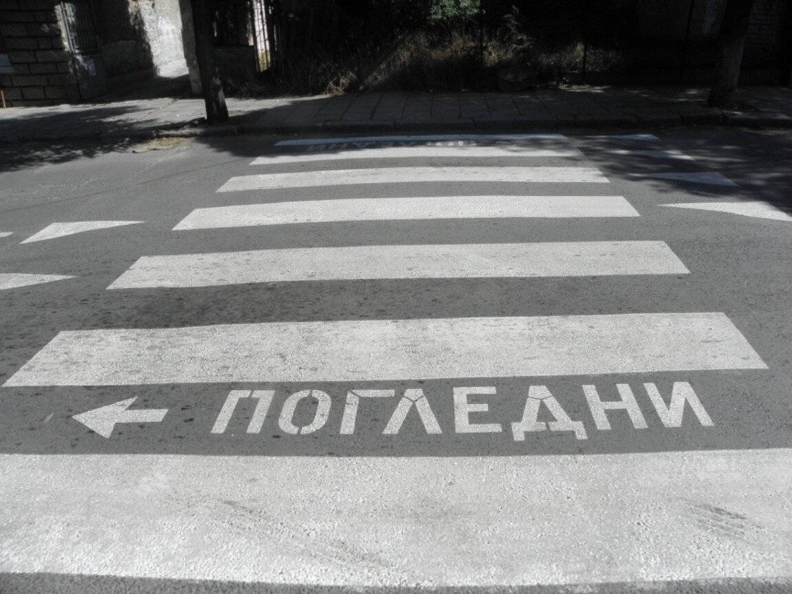 Дете е с охлузвания след удар от кола на зебра