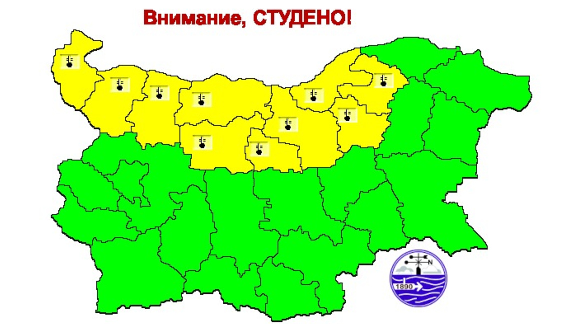 Жълт код за студено време в 10 области