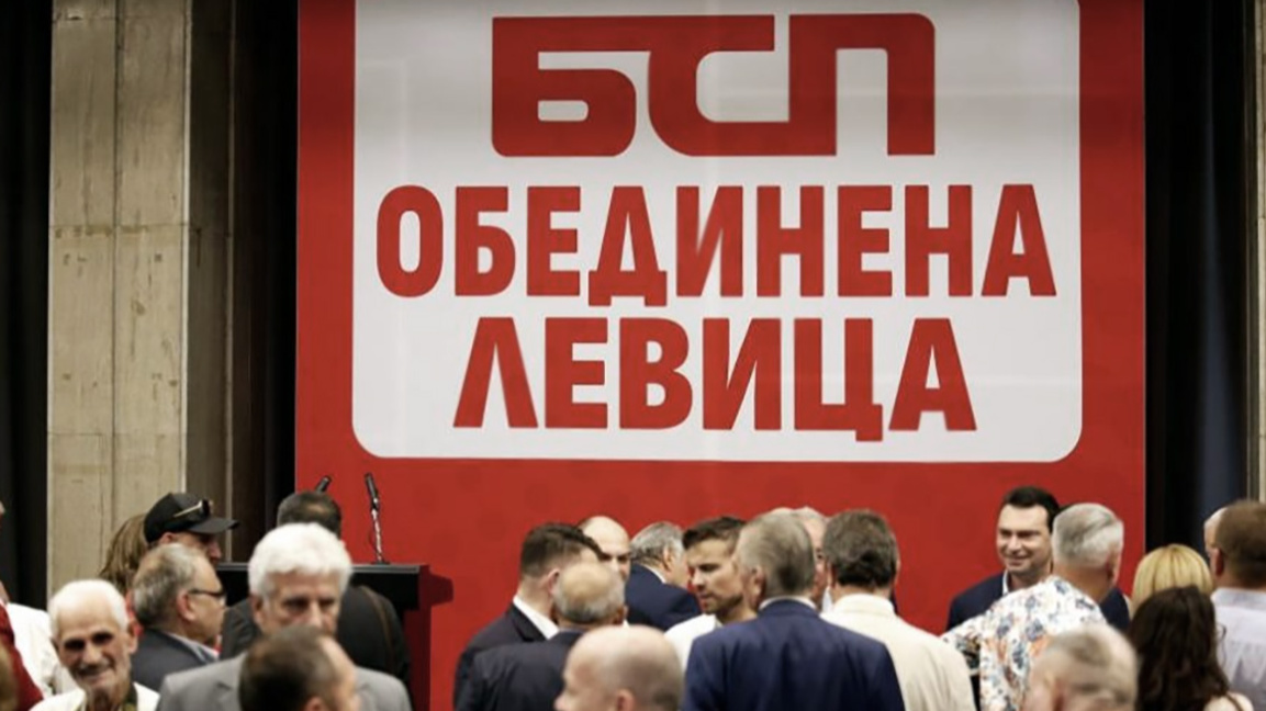 Четири партии напуснаха "БСП - Обединена левица"